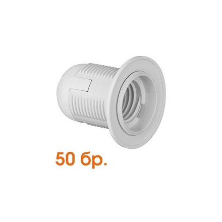 Ultralux Műanyag lámpafoglalat E14, teljes menetes, fehér (50db.)
