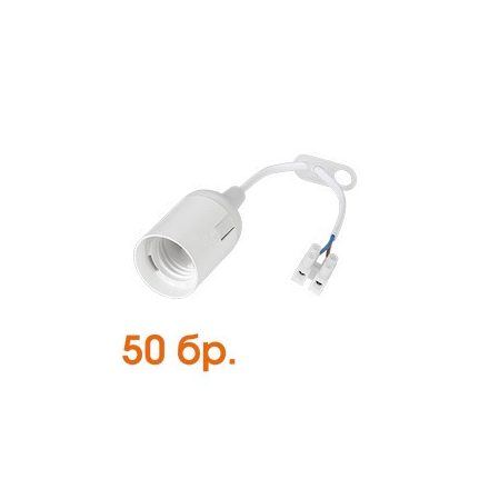 Ultralux Műanyag lámpafoglalat 50db E27 sima fehér, 20cm-es kábellel