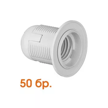   Ultralux Műanyag lámpafoglalat E14, teljes menetes, fehér (50db.)
