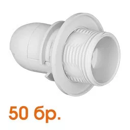 Ultralux Műanyag lámpafoglalat E14, félmenetes, fehér (50db.)