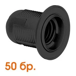 Ultralux Műanyag lámpafoglalat E27, teljes menetes, fekete (50db.)