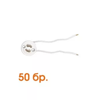 Ultralux Porcelán lámpatartó GU10, fehér, 50 db.