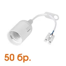 Ultralux Műanyag lámpafoglalat  E27 sima fehér, 20cm-es kábellel
