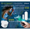 Ultralux PIR WiFi mozgásérzékelő IP20